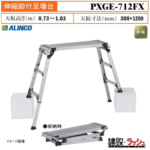 �y�A���C���R�z[PXGE-712FX] (281668) ����� �L�k�r�t����� �ő�g�p����100kg ��Ƒ� ������� �i���Ή� ������ �H������ ���� ���z �Ɩ��p ���S�݌v �����I �A���~ ���x�b�g���� �܏� �L�k ���S ���S 4�_���b�N 2�d���b�N 6mm�s�b�` �L�k�r �i���Ή��\ �������m��