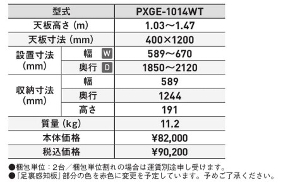�y�A���C���R�z[PXGE-1014WT] (284027) ����� �L�k�r�t����� �ő�g�p����100kg ��Ƒ� ������� �i���Ή� ������ �H������ ���� ���z �Ɩ��p ���S�݌v �����I �A���~ ���x�b�g���� �܏� �L�k ���S ���S 4�_���b�N 2�d���b�N 6mm�s�b�` �L�k�r �i���Ή��\ �������m��