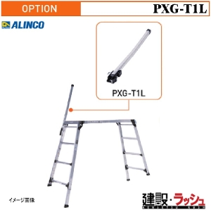 �y�A���C���R�z[PXG-T1L] (284003) ��|����_L ������p�I�v�V���� ����䕔�i ������� ���S�΍� ������ �H������ ���� ���z �Ɩ��p ���S�݌v �������� �L�k�r�t�����p�I�v�V���� ���i ���S ���~