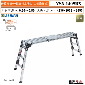 �y�A���C���R�z[VSX-1409RX] (284058) ����� �L�k�V�E�L�k�r�t����� �㕔���쎮 �ő�g�p����120kg ��Ƒ� �L�k�� ������� �i���Ή� ������ �H������ ���� ���z �Ɩ��p ���S�݌v �����I �V�@�\���C���[ �c������ �A���~ ���x�b�g���� �܏� �������b�N �������m��