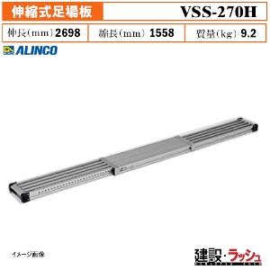 �y�A���C���R�z[VSS-270H](181319) ����� �L�k������� �X�y�[�X����