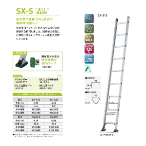 �y�A���C���R�z[SX-42S](219982) �͂��� 1�A�͂��� �ő�g�p����130kg