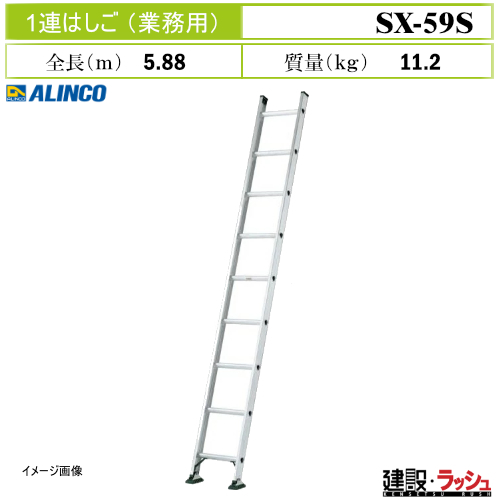 �y�A���C���R�z[SX-59S](240023) �͂��� 1�A�͂��� �ő�g�p����130kg