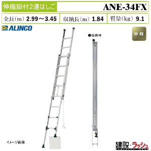 �y�A���C���R�z[ANE-34FX](263589) �͂��� 2�A�͂��� �L�k�r�t�y�ʃ^�C�v