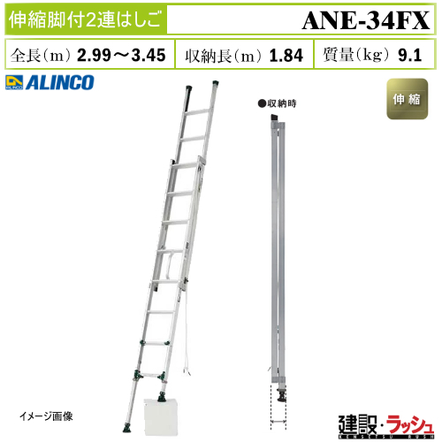 �y�A���C���R�z[ANE-34FX](263589) �͂��� 2�A�͂��� �L�k�r�t�y�ʃ^�C�v