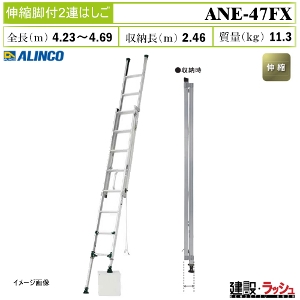 �y�A���C���R�z[ANE-47FX](263596) �͂��� 2�A�͂��� �L�k�r�t�y�ʃ^�C�v