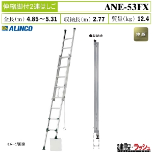 �y�A���C���R�z[ANE-53FX](263602) �͂��� 2�A�͂��� �L�k�r�t�y�ʃ^�C�v