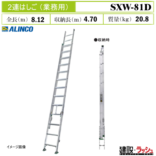 ☆現状品☆ウインチ付きハシゴ 楽天市場】【最大400円OFFクーポン配布中】 ALINCO アルインコ JXV