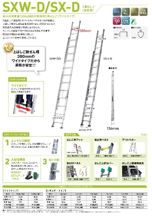 �y�A���C���R�z[SXW-81D](213799) �͂��� 2�A�͂��� �ő�g�p����130kg