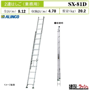 �y�A���C���R�z[SX-81D](263244) �͂��� 2�A�͂��� �ő�g�p����130kg