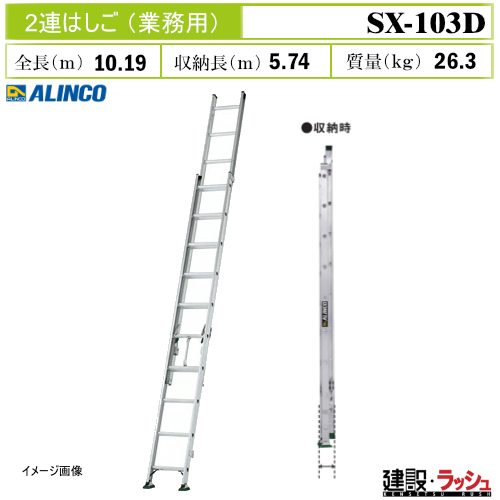 �y�A���C���R�z[SX-103D](263268) �͂��� 2�A�͂��� �ő�g�p����130kg