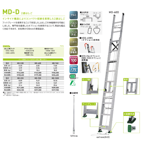 アルインコ】[MD-60D ](260014) はしご 2連はしご 伸縮はしご アルミ
