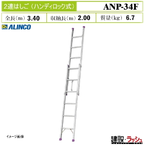 �y�A���C���R�z[ANP-34F](263497) �͂��� 2�A�͂��� �n���f�B���b�N��