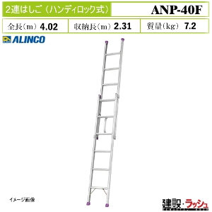 �y�A���C���R�z[ANP-40F](219821) �͂��� 2�A�͂��� �n���f�B���b�N��