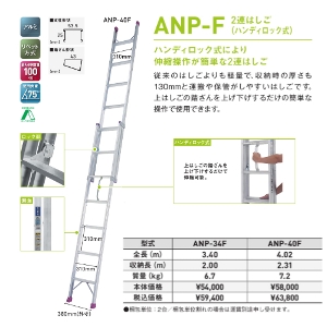 �y�A���C���R�z[ANP-40F](219821) �͂��� 2�A�͂��� �n���f�B���b�N��