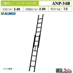 �y�A���C���R�z[ANP-34B](263718) �͂��� 2�A�͂��� �n���f�B���b�N��