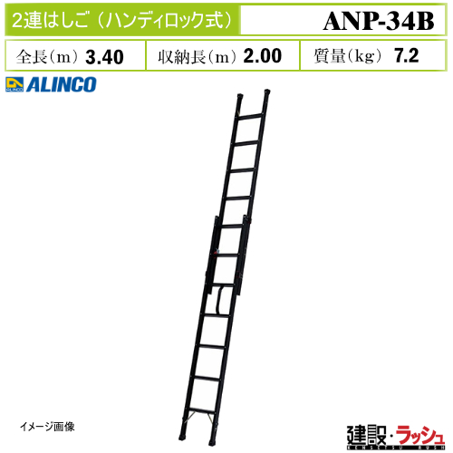 �y�A���C���R�z[ANP-34B](263718) �͂��� 2�A�͂��� �n���f�B���b�N��