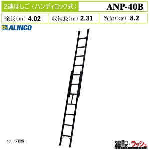 �y�A���C���R�z[ANP-40B](263725) �͂��� 2�A�͂��� �n���f�B���b�N��