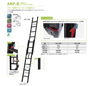 �y�A���C���R�z[ANP-40B](263725) �͂��� 2�A�͂��� �n���f�B���b�N��