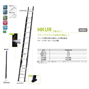 �y�A���C���R�zHKUR-73D