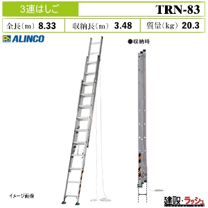 �y�A���C���R�z[TRN-83](263541) �͂��� 3�A�͂��� �X�^���_�[�h�^�C�v