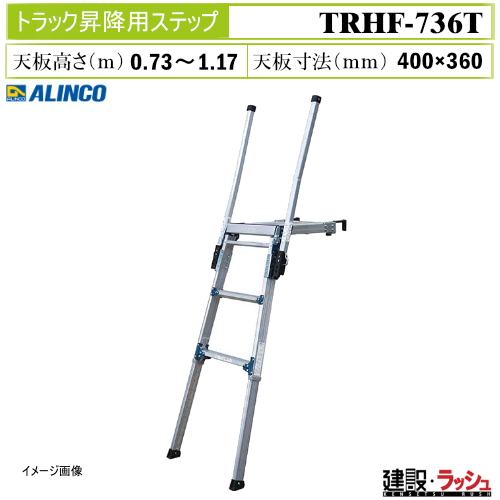 �y�A���C���R�z[TRHF-736T](263732) �g���b�N�֘A �g���b�N�p���~�X�e�b�v ���S�ɏ��~ �X�e�b�v