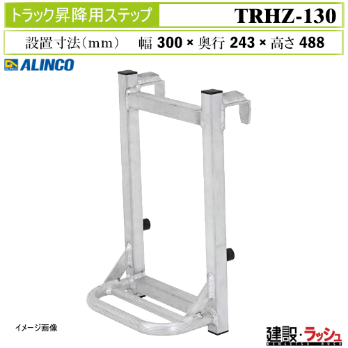 �y�A���C���R�z[TRHZ-130](263770) �g���b�N�֘A �g���b�N�p���~�X�e�b�v �ȈՓI �X�e�b�v