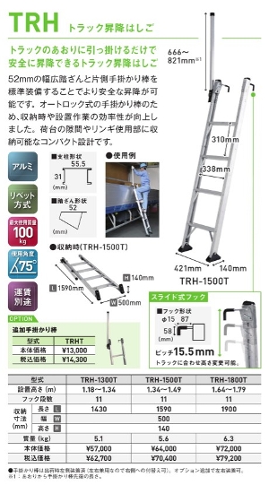 �y�A���C���R�z[TRH-1500T](263626) �g���b�N�֘A �g���b�N���~�͂��� �����|���� �͂��� ���S