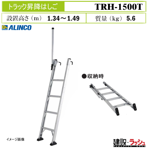 �y�A���C���R�z[TRH-1500T](263626) �g���b�N�֘A �g���b�N���~�͂��� �����|���� �͂��� ���S