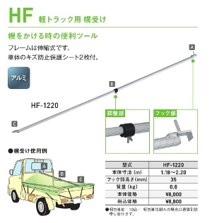�y�A���C���R�z[HF-1220](195460) �g���b�N�֘A �y�g���b�N�p �y�t�� �֗��c�[�� �L�k�� �L�Y�h�~