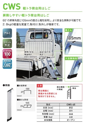 �y�A���C���R�z[CWS-65](263510) �g���b�N�֘A �y�g���ב�p�͂��� ���~���₷�� �y��