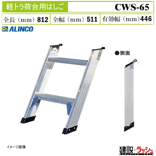 �y�A���C���R�z[CWS-65](263510) �g���b�N�֘A �y�g���ב�p�͂��� ���~���₷�� �y��