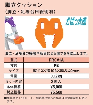 �y�A���C���R�z[PRCV1A](195811) �r���N�b�V���� ���΂����Y �K�[�h �L�Y�悯 �ɏՍ� �ɏ� �L�Y�h�~ �h�~  �Q��    