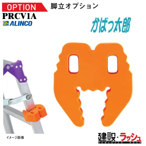 �y�A���C���R�z[PRCV1A](195811) �r���N�b�V���� ���΂����Y �K�[�h �L�Y�悯 �ɏՍ� �ɏ� �L�Y�h�~ �h�~  �Q��    