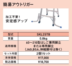 �y�A���C���R�z[SKL2STB](196825) �ȈՃA�E�g���K�[ ���芴 ���芴�A�b�v �⋭ ���芴 �A�b�v �r�� ���� ���S     