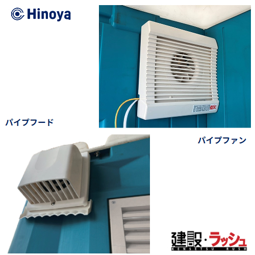 �y���쉮 ���싻�Ɓz[�p�C�v�t�@�� + �p�C�v�t�[�h] ��t���s���i