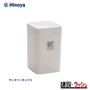 �y���쉮 ���싻�Ɓz[�T�j�^���[�{�b�N�X] ���P�i�����ɂ͕ʓr�������K�v