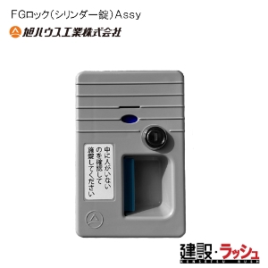 �y���n�E�X�H�Ɓz[11330025](FG���b�N�i�V�����_�[���jAssy)