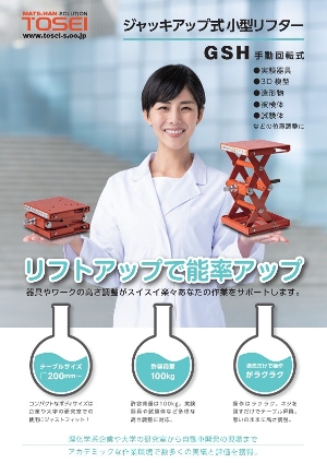 �y�������q�z[GSH-10-3030B]GSH10-3030B GSH �蓮��]�� �ύډ׏d100kg �W���b�L�A�b�v�� ���^���t�^�[ ������� 3D�͌^ ���`�� �팟�� ������ �ʒu����