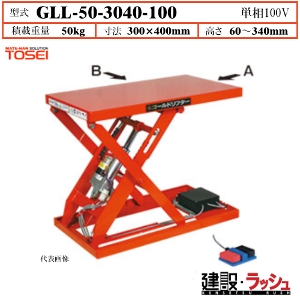 �y�������q�z[GLL-50-3040-100] ���J���t�g�i�{�[���l�W�E�d�����jGLL ���Ᏸ�~�j�^�C�v