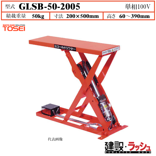 2026�N�V�����y�������q�z[GLSB-50-2005] ���Ᏸ�X�������t�^�[ GLSB ���J���t�g �P��100V�^�C�v