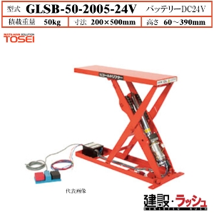 2026�N�V�����y�������q�z[GLSB-50-2005-24V] ���Ᏸ�X�������t�^�[ GLSB ���J���t�g �o�b�e���[DC24V�^�C�v