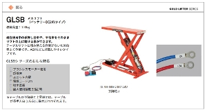 2026�N�V�����y�������q�z[GLSB-50-2005-24V] ���Ᏸ�X�������t�^�[ GLSB ���J���t�g �o�b�e���[DC24V�^�C�v