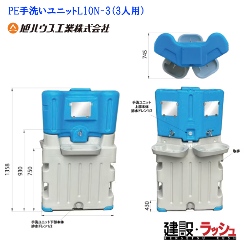 �y���n�E�X�H�Ɓz[L10N-3](10900573) PE��􂢃��j�b�g 3�l�p ���O�V���N ���^���N�@��� ���j�b�g �h�Њ֘A �_�� �_��