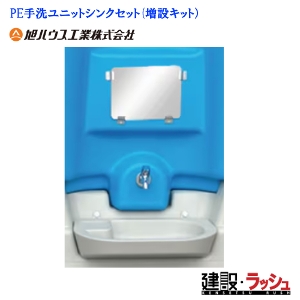 �y���n�E�X�H�Ɓz[11900076]PE��􃆃j�b�g�V���N�Z�b�g