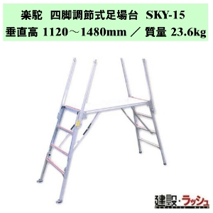 �y�i�J�I�z�y�k �l�r���ߎ������ [SKY-15] �Z�[�t�e�B�K�[�h�Ȃ� �{�̂̂� ������Ƒ� �l�r���ߎ� �A���~������� �r���L�k ���ݑ��� ���ݑ� ���ϋv ������ �X�e�b�v �K�i �X�e�b�v�� ��Ƒ� ��� �H������ ���݌��� ���z���� ���ݍH�Ɖ�F��i ������S�΍� �]���h�~�@�\