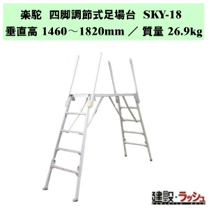 �y�i�J�I�z�y�k �l�r���ߎ������ [SKY-18] �Z�[�t�e�B�K�[�h�Ȃ� �{�̂̂� ������Ƒ� �l�r���ߎ� �A���~������� �r���L�k ���ݑ��� ���ݑ� ���ϋv ������ �X�e�b�v �K�i �X�e�b�v�� ��Ƒ� ��� �H������ ���݌��� ���z���� ���ݍH�Ɖ�F��i ������S�΍� �]���h�~�@�\