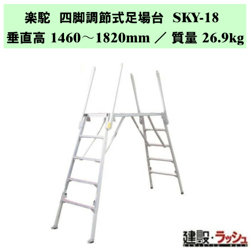 �y�i�J�I�z�y�k �l�r���ߎ������ [SKY-18] �Z�[�t�e�B�K�[�h�Ȃ� �{�̂̂� ������Ƒ� �l�r���ߎ� �A���~������� �r���L�k ���ݑ��� ���ݑ� ���ϋv ������ �X�e�b�v �K�i �X�e�b�v�� ��Ƒ� ��� �H������ ���݌��� ���z���� ���ݍH�Ɖ�F��i ������S�΍� �]���h�~�@�\