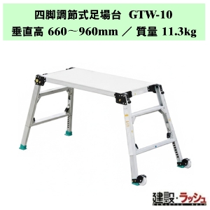 �y�i�J�I�z�l�r���ߎ������ [GTW-10] ������Ƒ� �A���~������� �l�r���� �r���L�k �y�ʑ��� �R���p�N�g��Ƒ� �����H�� ���ݑ� ���ꎝ������ �]�|�h�~ �X�e�b�v �K�i �X�e�b�v�� ��Ƒ� ��� �H������ ���݌��� ���z���� ���ݍH�Ɖ�F��i �܏�ݎ� �܂肽���� �����