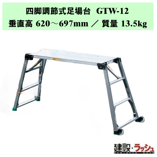�y�i�J�I�z�l�r���ߎ������ [GTW-12] ������Ƒ� �A���~������� �l�r���� �r���L�k �y�ʑ��� �R���p�N�g��Ƒ� �����H�� ���ݑ� ���ꎝ������ �]�|�h�~ �X�e�b�v �K�i �X�e�b�v�� ��Ƒ� ��� �H������ ���݌��� ���z���� ���ݍH�Ɖ�F��i �܏�ݎ� �܂肽���� �����
